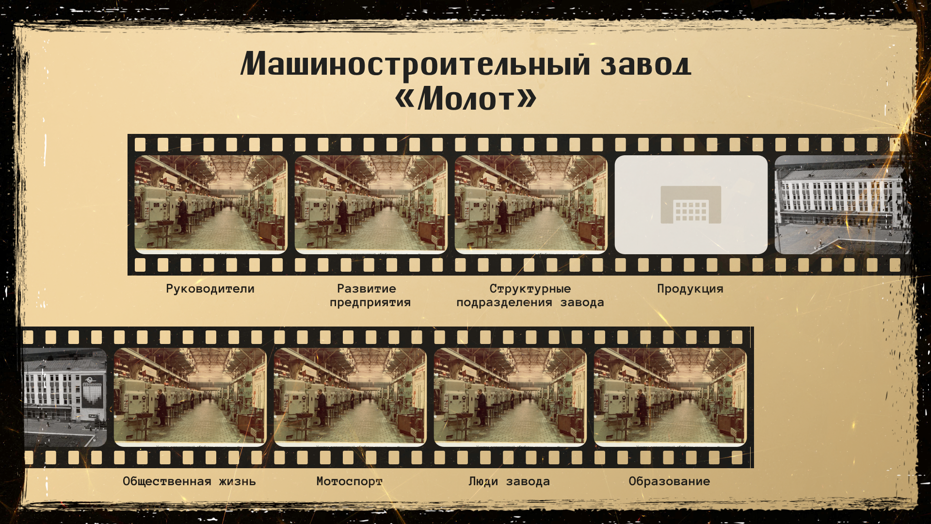 Проект для Вятско-Полянского исторического музея совместно с компанией Letary